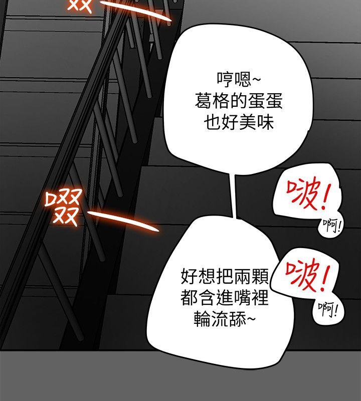有夫同享 第8話-要再多說點…色色的話嗎? 第23页