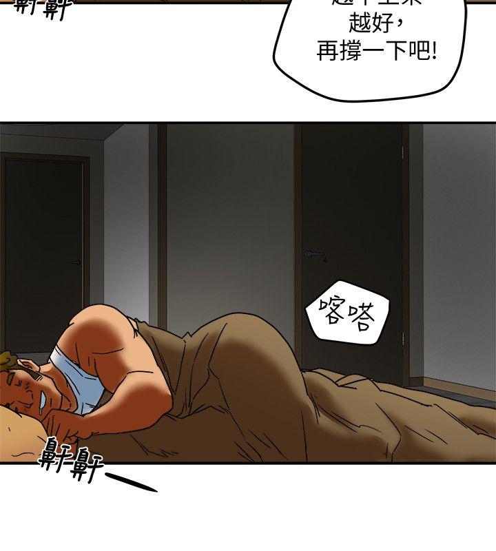 有夫同享 第8話-要再多說點…色色的話嗎? 第33页