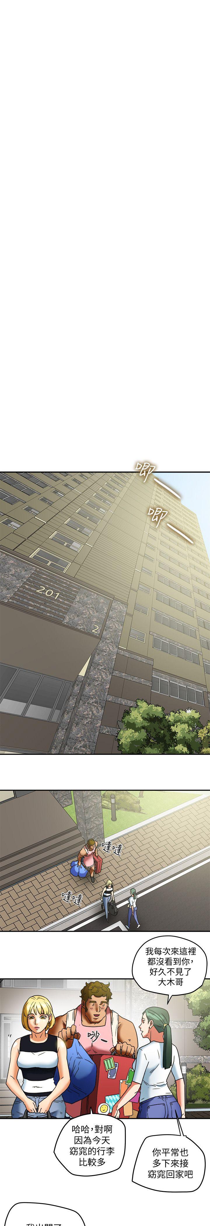 有夫同享 第8話-要再多說點…色色的話嗎? 第34页