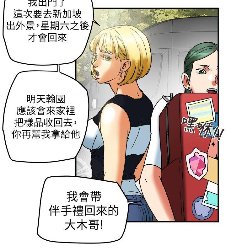 有夫同享 第8話-要再多說點…色色的話嗎? 第35页