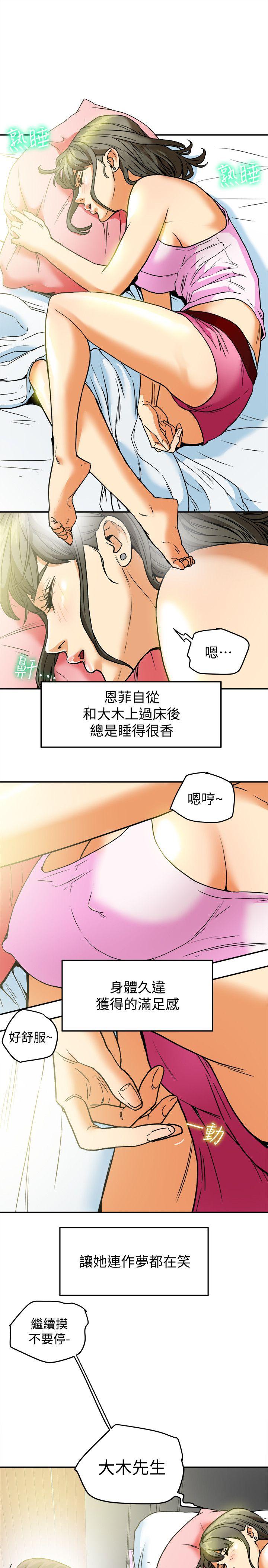 有夫同享 第8話-要再多說點…色色的話嗎? 第4页