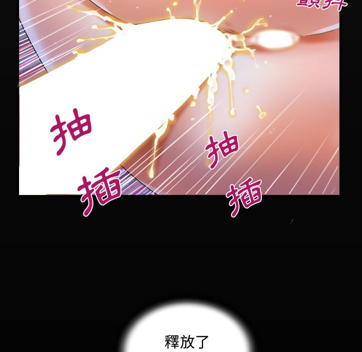 阿姨 第10章 第19页