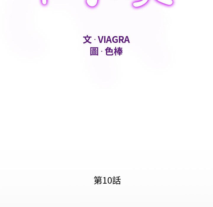 阿姨 第10章 第12页