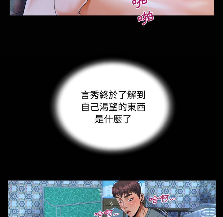 阿姨 第10章 第21页
