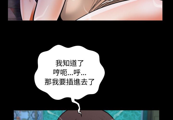 阿姨 第10章 第4页