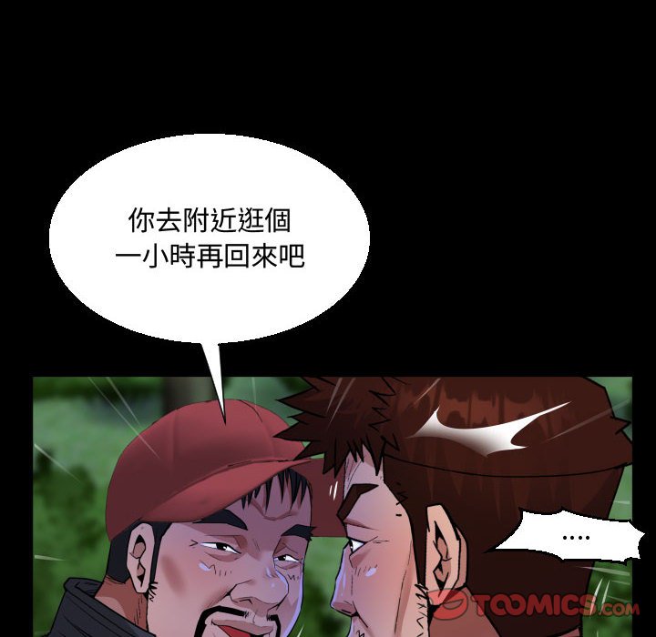 阿姨 第10章 第74页