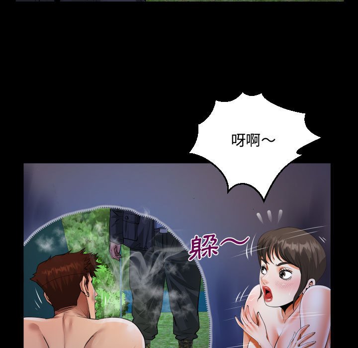 阿姨 第10章 第41页