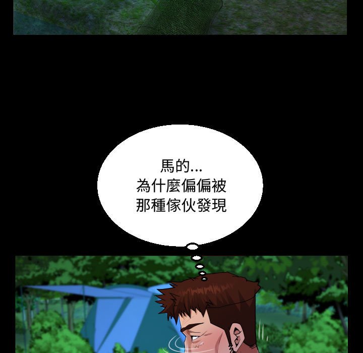 阿姨 第10章 第26页