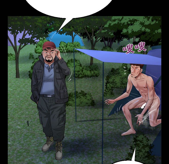 阿姨 第10章 第58页