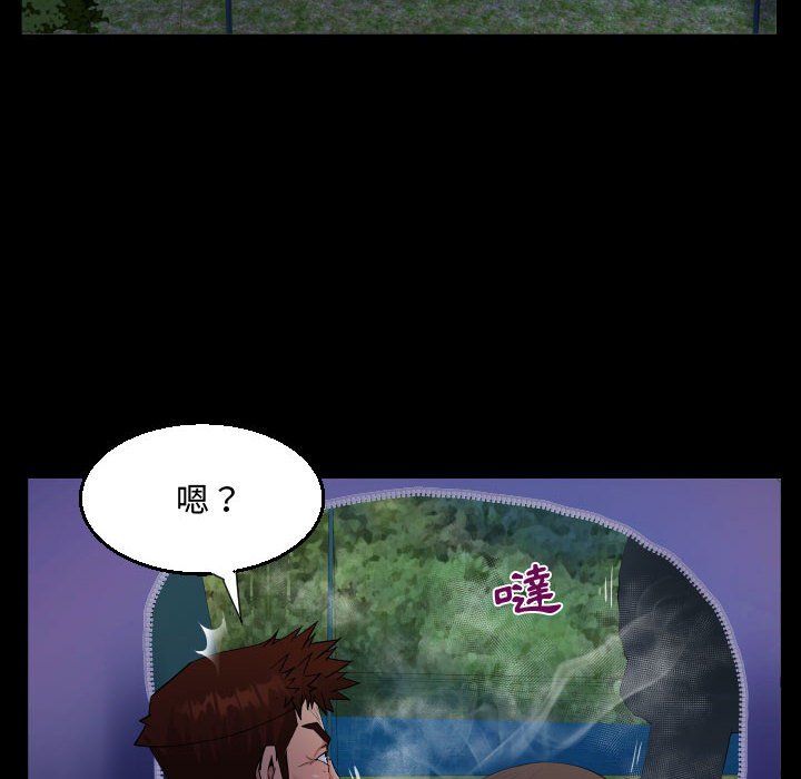 阿姨 第10章 第62页