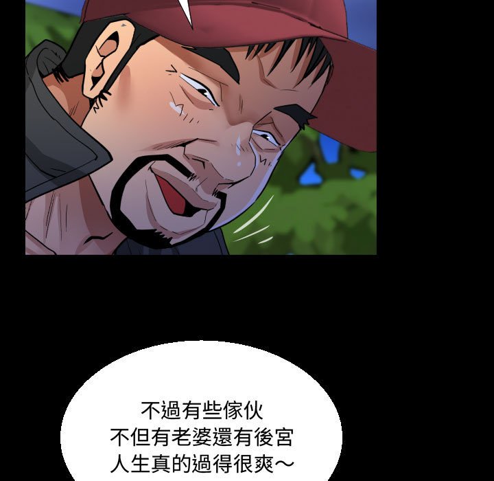 阿姨 第10章 第69页