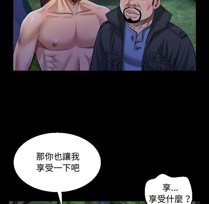 阿姨 第10章 第72页