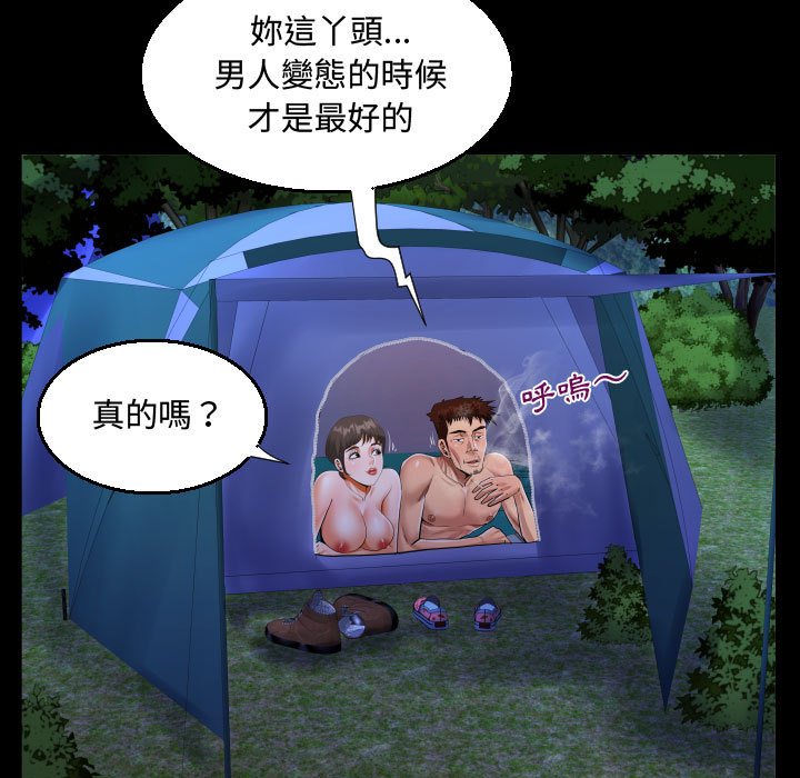 阿姨 第10章 第61页