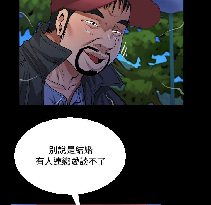 阿姨 第10章 第68页