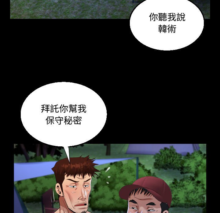 阿姨 第10章 第71页