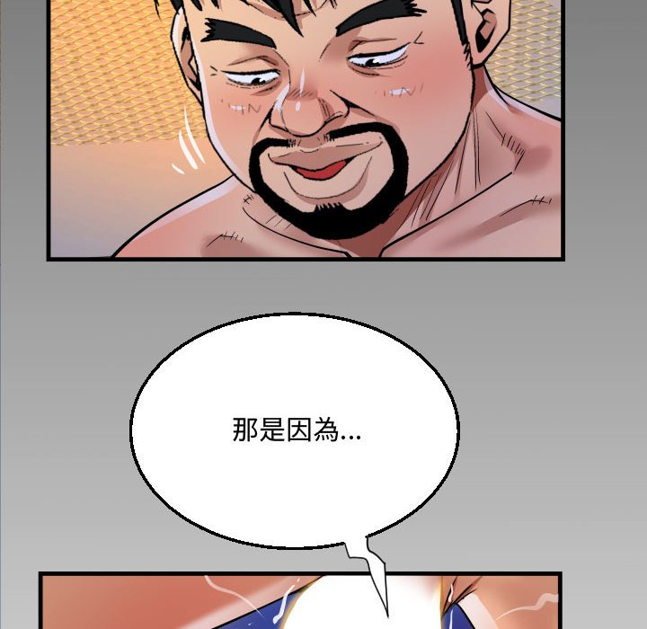 阿姨 第10章 第97页