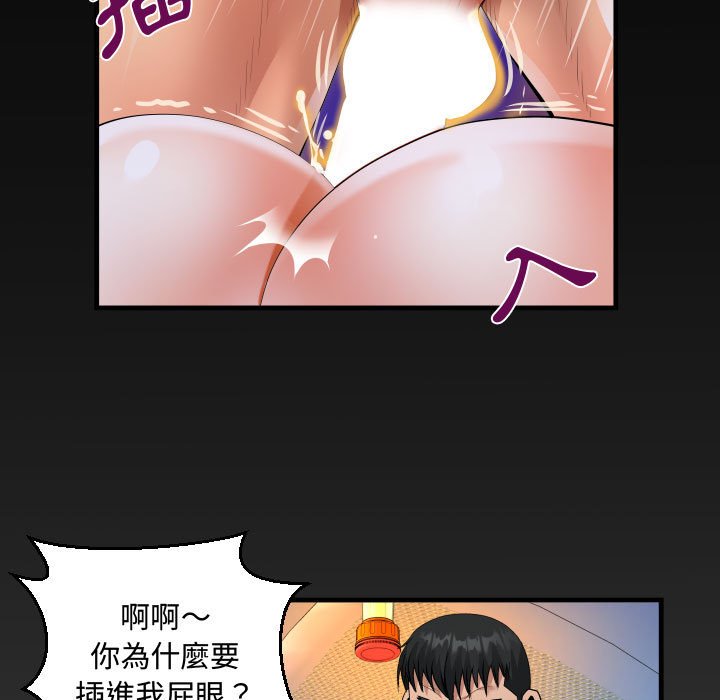 阿姨 第11章 第5页