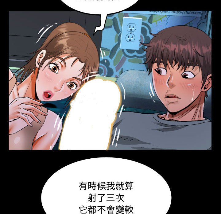阿姨 第11章 第46页