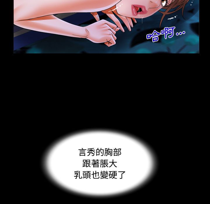 阿姨 第11章 第53页