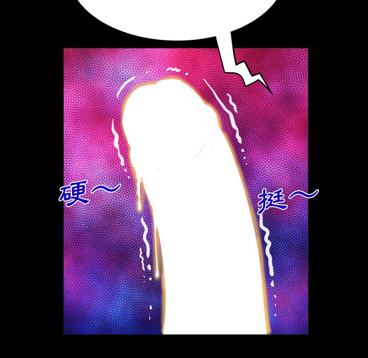 阿姨 第11章 第47页
