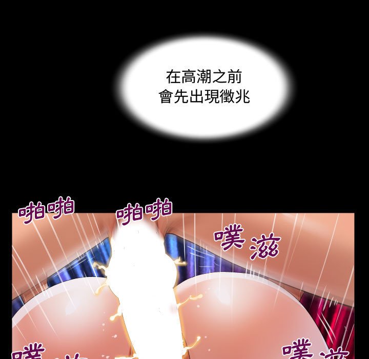 阿姨 第11章 第24页