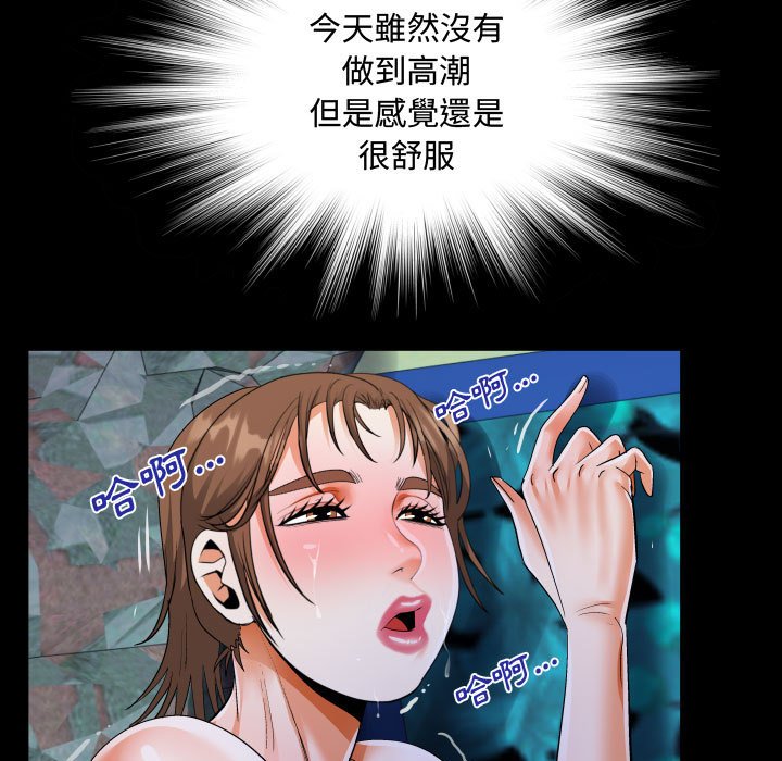 阿姨 第11章 第25页