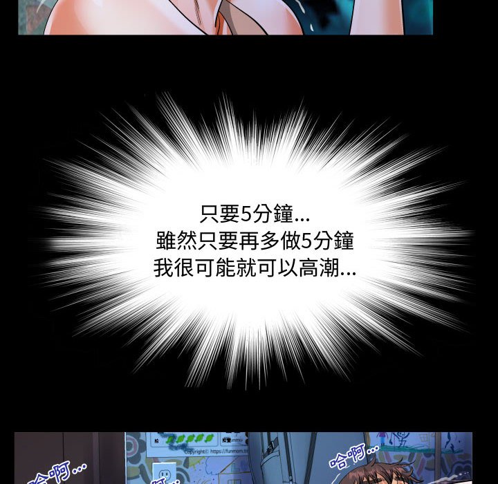 阿姨 第11章 第40页