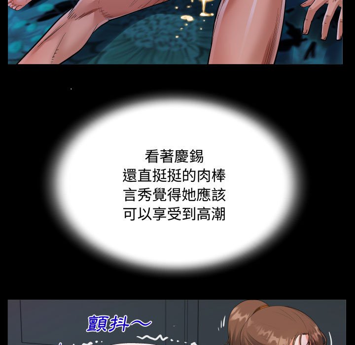 阿姨 第11章 第49页