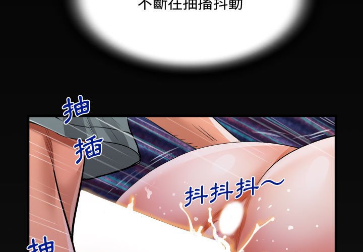 阿姨 第12章 第3页