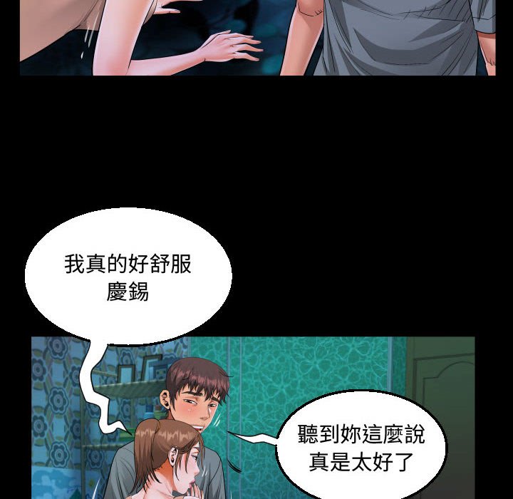 阿姨 第12章 第30页