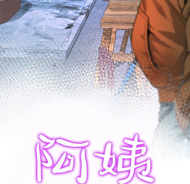 阿姨 第12章 第11页