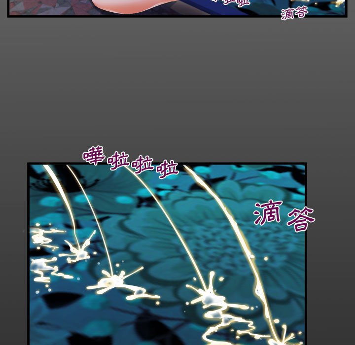 阿姨 第12章 第17页