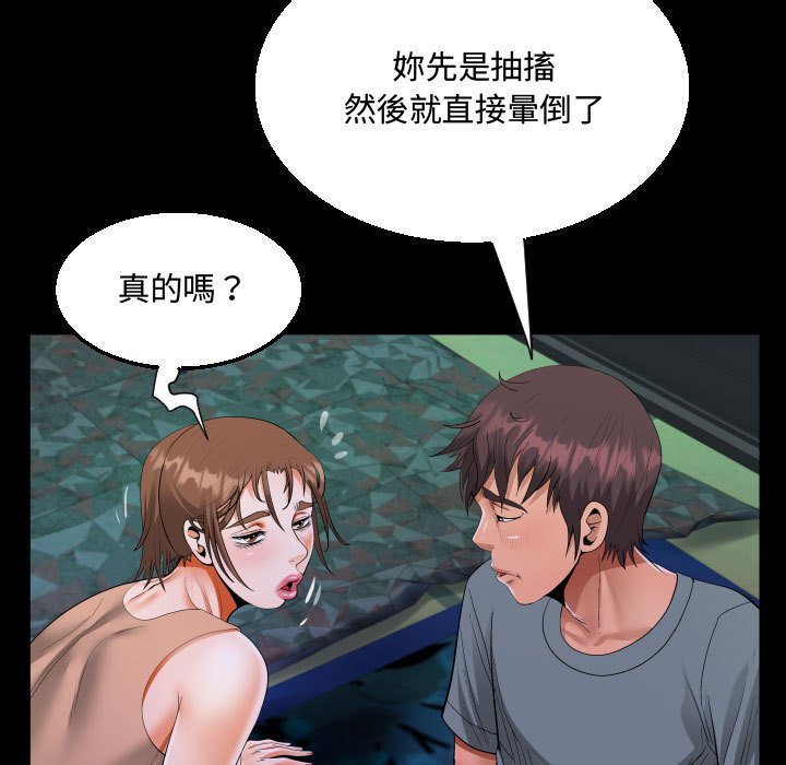 阿姨 第12章 第29页