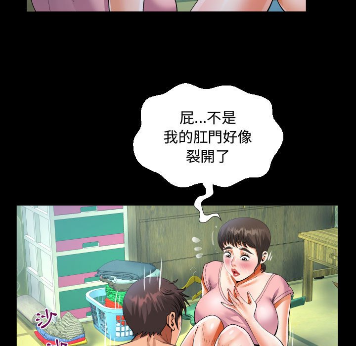 阿姨 第12章 第89页
