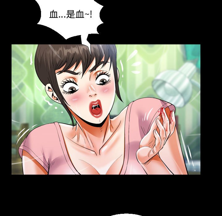 阿姨 第12章 第37页
