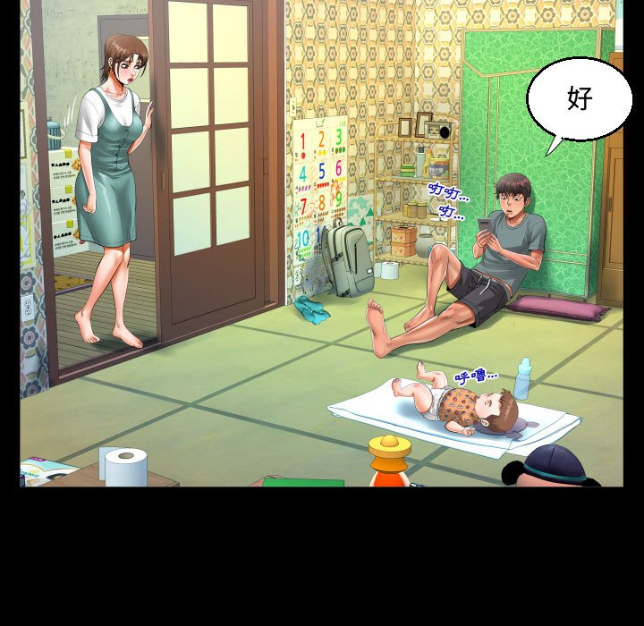 阿姨 第12章 第40页