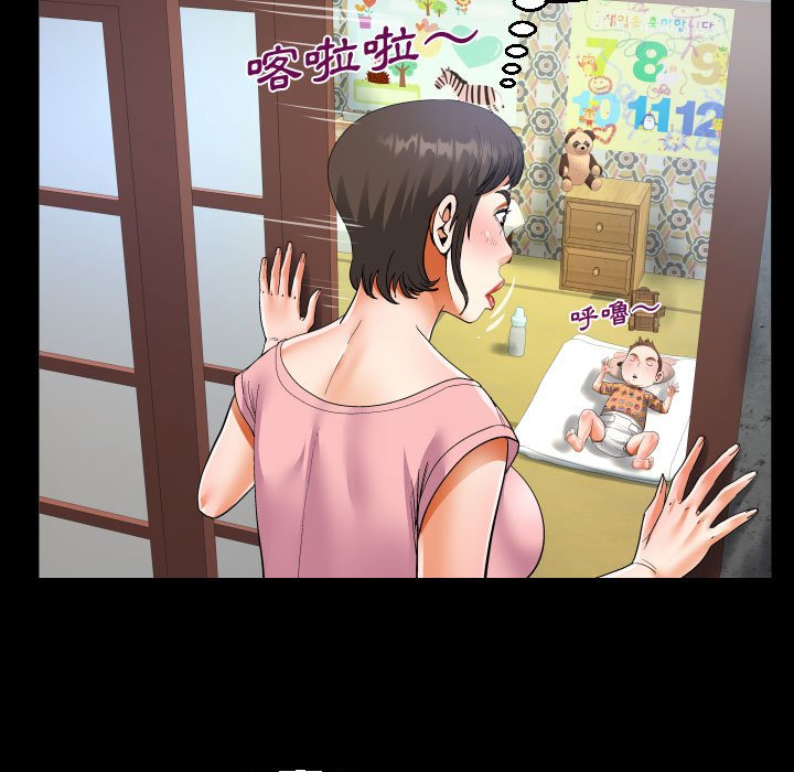 阿姨 第12章 第69页