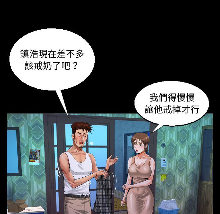 阿姨 第12章 第54页