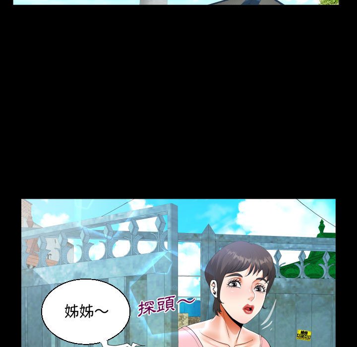 阿姨 第12章 第67页