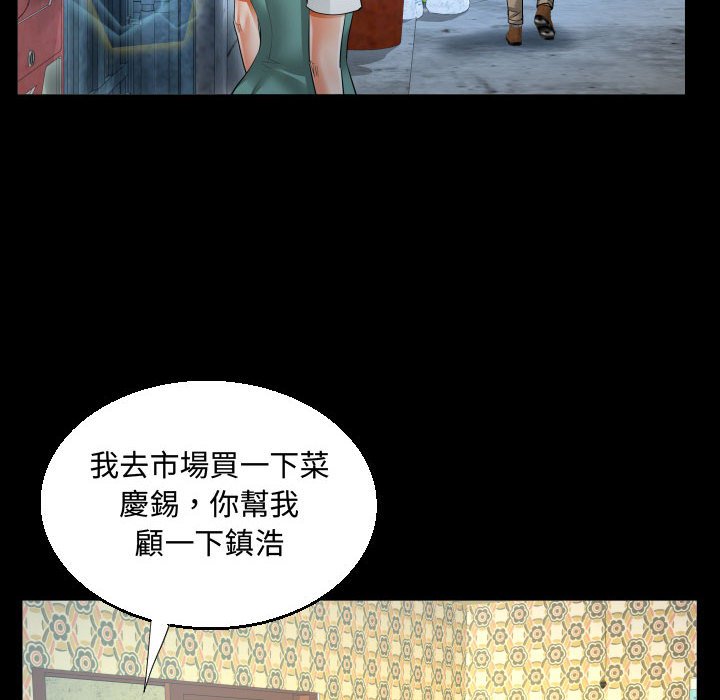 阿姨 第12章 第62页