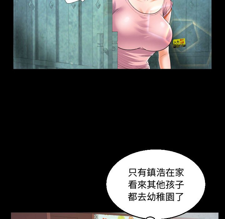 阿姨 第12章 第68页