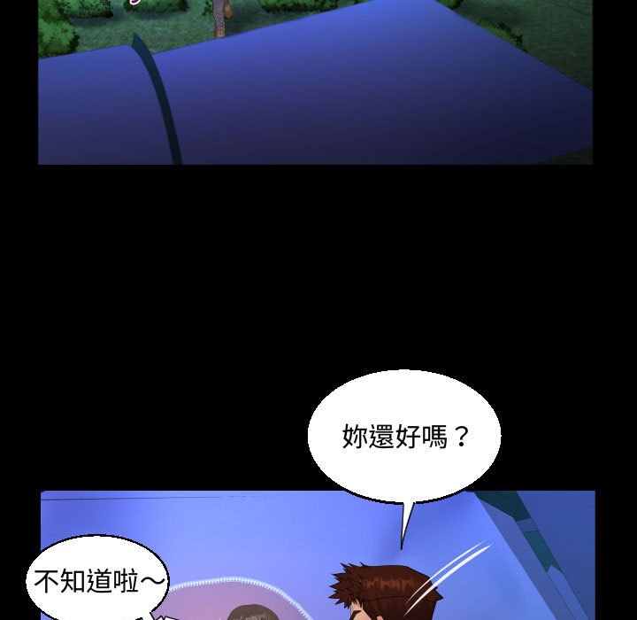 阿姨 第12章 第43页