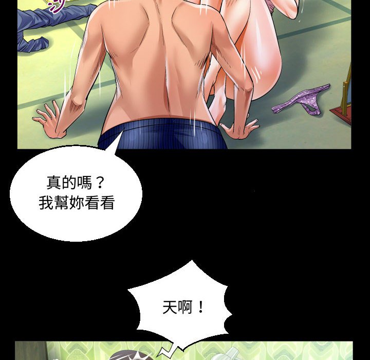 阿姨 第12章 第90页