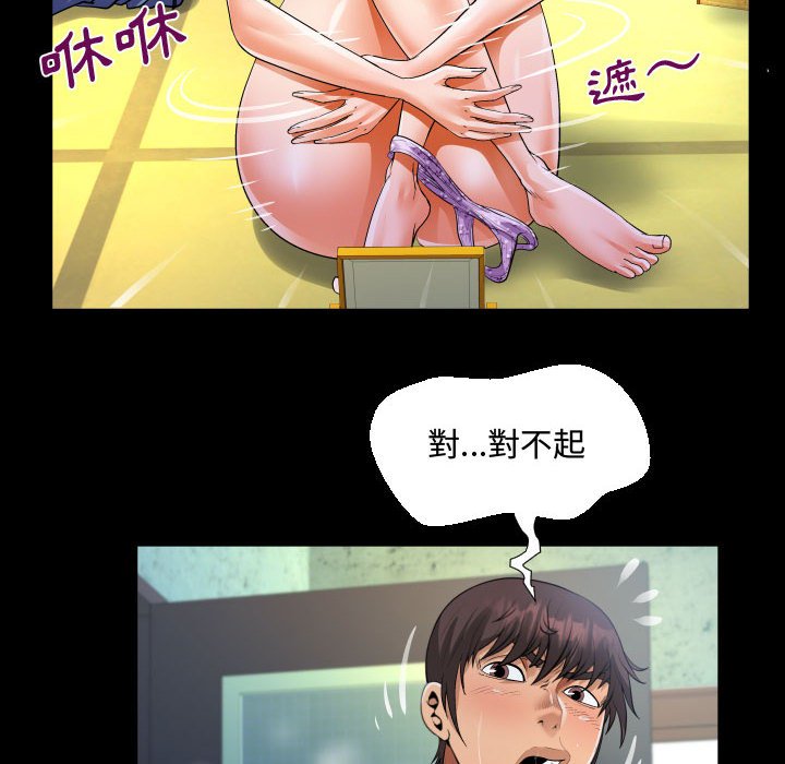 阿姨 第12章 第84页
