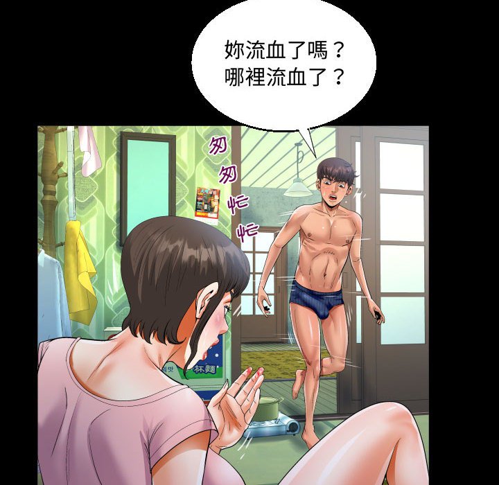 阿姨 第12章 第88页