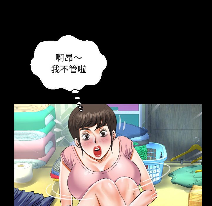 阿姨 第12章 第83页