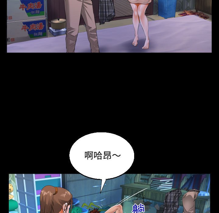 阿姨 第12章 第57页