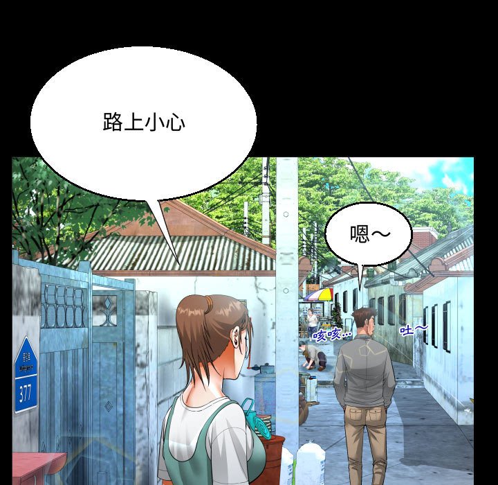 阿姨 第12章 第34页