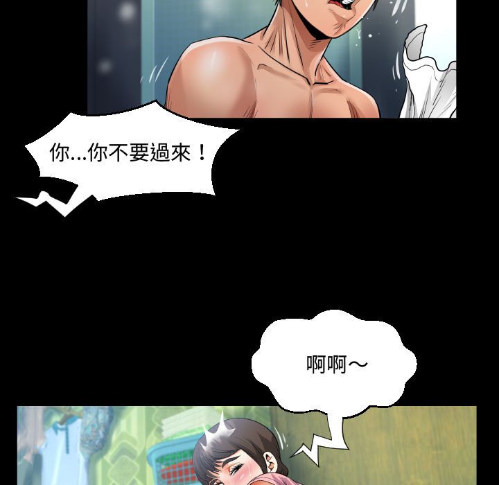 阿姨 第12章 第58页