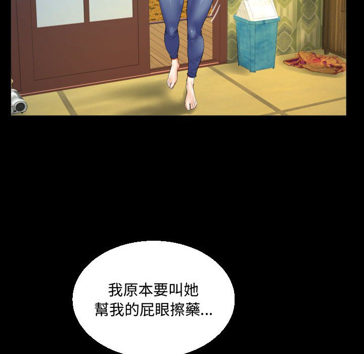 阿姨 第12章 第72页